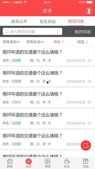 黔江最新爆料新闻网站,揭秘当地热点事件背后的真相 第3张 黔江最新爆料新闻网站,揭秘当地热点事件背后的真相 第3张